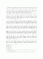 도덕과의 열린교육을 위한 대화학습과 수업실제 8페이지
