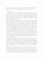 도덕과의 열린교육을 위한 대화학습과 수업실제 10페이지