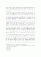 도덕과의 열린교육을 위한 대화학습과 수업실제 16페이지