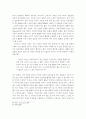 도덕과의 열린교육을 위한 대화학습과 수업실제 17페이지