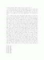 도덕과의 열린교육을 위한 대화학습과 수업실제 18페이지