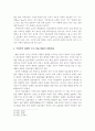 도덕과의 열린교육을 위한 대화학습과 수업실제 20페이지