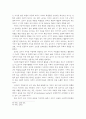 도덕과의 열린교육을 위한 대화학습과 수업실제 22페이지