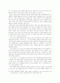 도덕과의 열린교육을 위한 대화학습과 수업실제 24페이지