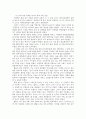도덕과의 열린교육을 위한 대화학습과 수업실제 27페이지