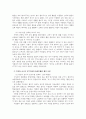 도덕과의 열린교육을 위한 대화학습과 수업실제 28페이지