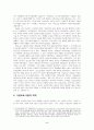 우리 나라 시설보호사업의 현황과 개선 방안 5페이지