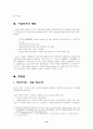 우리 나라 시설보호사업의 현황과 개선 방안 15페이지
