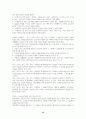 우리 나라 시설보호사업의 현황과 개선 방안 16페이지