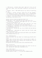 우리 나라 시설보호사업의 현황과 개선 방안 18페이지