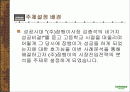 잠뱅이의 성공 경영전략 2페이지