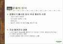 잠뱅이의 성공 경영전략 3페이지
