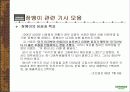 잠뱅이의 성공 경영전략 4페이지