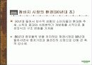 잠뱅이의 성공 경영전략 7페이지