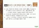 잠뱅이의 성공 경영전략 8페이지