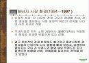 잠뱅이의 성공 경영전략 9페이지