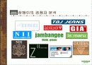 잠뱅이의 성공 경영전략 11페이지