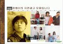 잠뱅이의 성공 경영전략 22페이지
