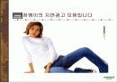 잠뱅이의 성공 경영전략 23페이지