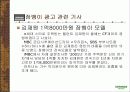 잠뱅이의 성공 경영전략 24페이지