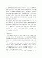 6시그마 경영전략 3페이지