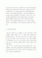 6시그마 경영전략 7페이지