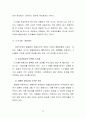 6시그마 경영전략 10페이지