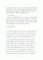 6시그마 경영전략 19페이지