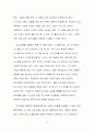 6시그마 경영전략 21페이지