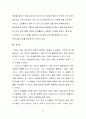 6시그마 경영전략 22페이지