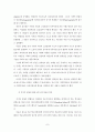 매스미디어와 멀티미디어 패러다임 7페이지