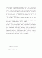 매스미디어와 멀티미디어 패러다임 9페이지