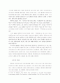 매스미디어와 멀티미디어 패러다임 11페이지