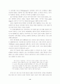 매스미디어와 멀티미디어 패러다임 14페이지