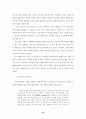 매스미디어와 멀티미디어 패러다임 15페이지