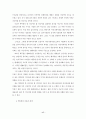 매스미디어와 멀티미디어 패러다임 17페이지