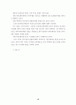 매스미디어와 멀티미디어 패러다임 18페이지
