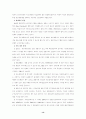 삼성반도체 경영전략 14페이지