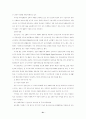 삼성반도체 경영전략 21페이지