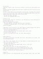 중소기업의 분류기준 1페이지