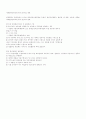중소기업의 분류기준 2페이지