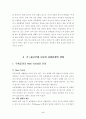 주5일근무제 도입확산에따른국내 유통업계의변화 5페이지