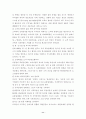 주5일근무제 도입확산에따른국내 유통업계의변화 11페이지