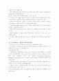 주5일근무제 도입확산에따른국내 유통업계의변화 14페이지