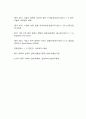 중국의 WTO 가입의 영향 15페이지