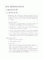 현대자동차 해외직접투자 7페이지