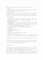 스포츠 마케팅에 대해서 5페이지