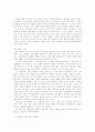 스포츠 마케팅에 대해서 7페이지