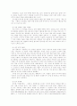 스포츠 마케팅에 대해서 8페이지