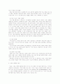 스포츠 마케팅에 대해서 9페이지